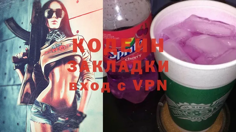 Кодеиновый сироп Lean Purple Drank  сайты даркнета как зайти  Павловский Посад 